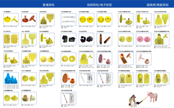 แท็กหู RFID อิเล็กทรอนิกส์ที่ได้รับการรับรองจาก FOFIA เต็มรูปแบบสำหรับปศุสัตว์
